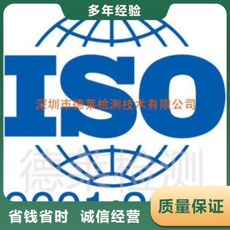 深圳市东晓街道ISO9000认证条件一价全含良好口碑