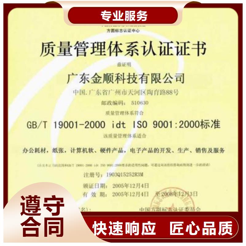 ISO9000认证机构在哪里办可靠附近生产厂家