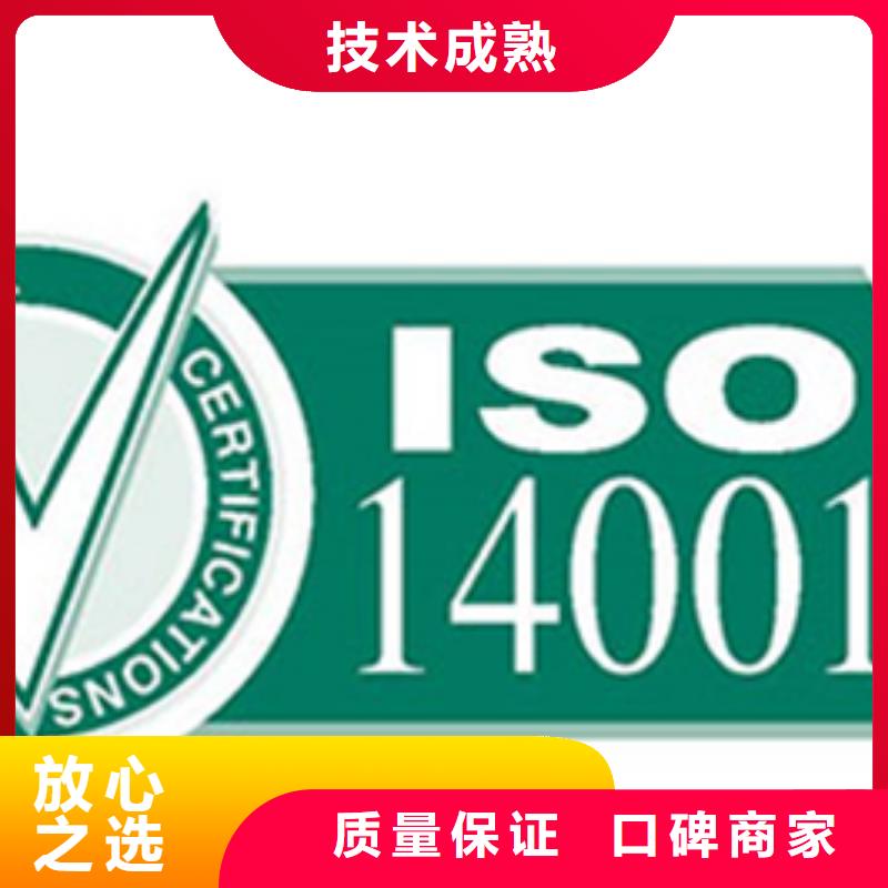 深圳市新湖街道ISO14064认证要求宽松同城生产商