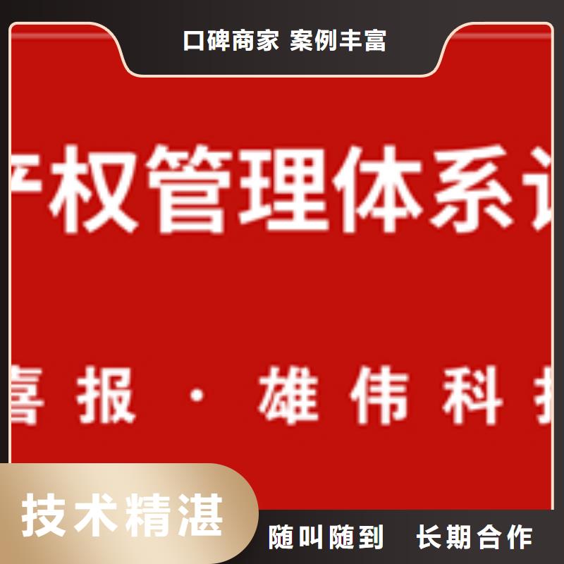 ISO20000认证费用多少专业公司