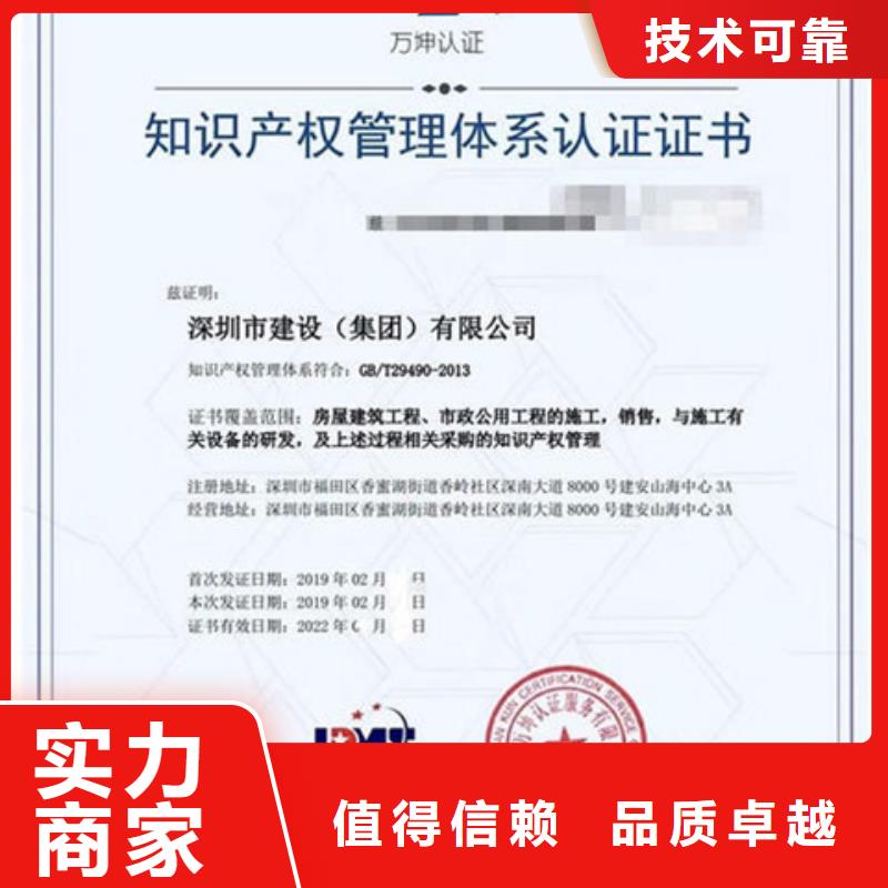 乐东县DCMM认证要求简单附近公司