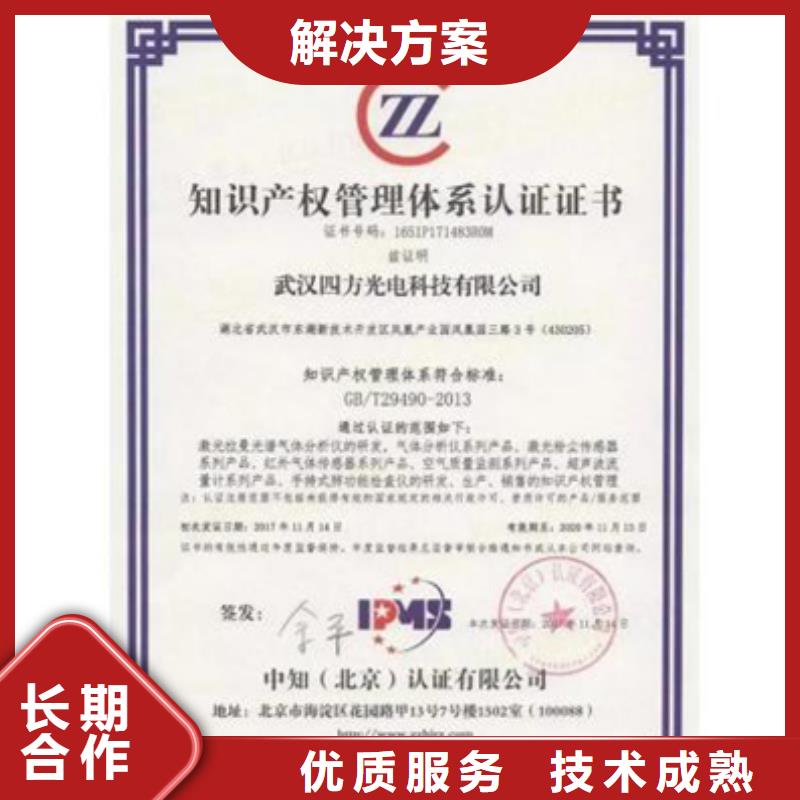 广东里水镇ISO10012认证百科知名公司