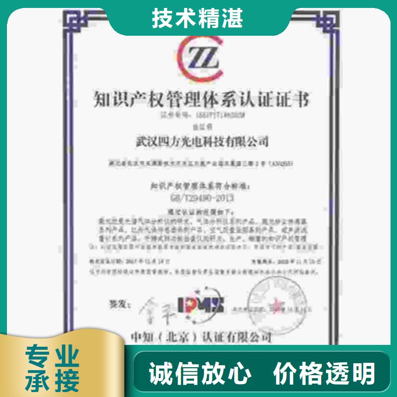 ISO27017认证公司多久正规团队