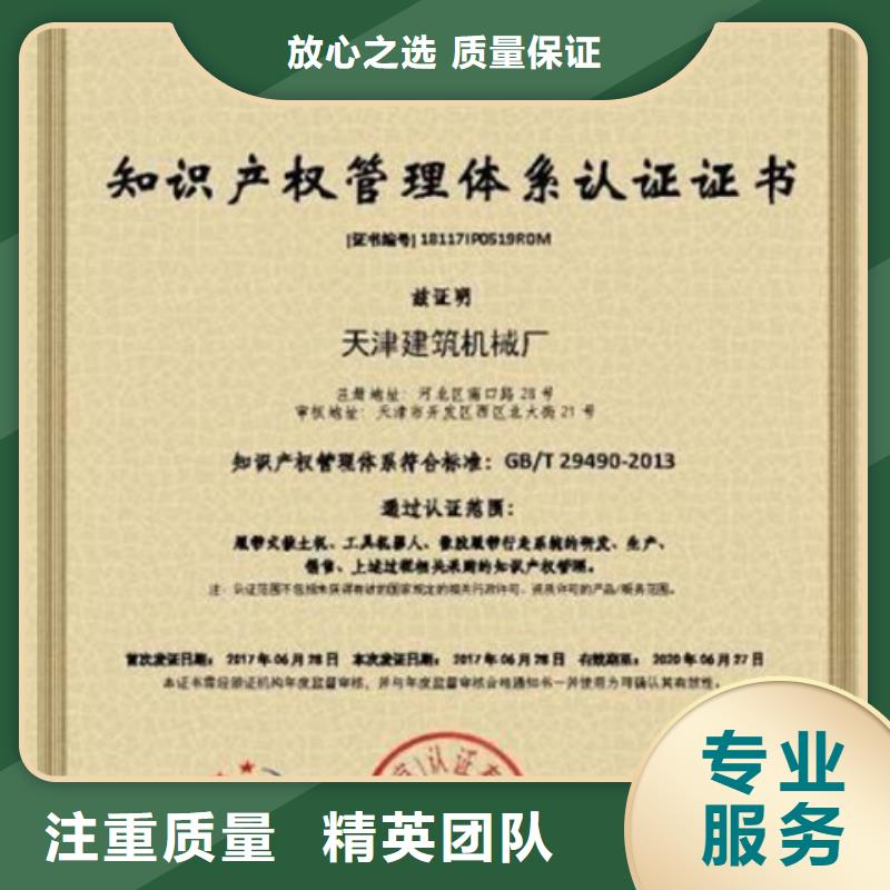 ISO10012认证要求短免费咨询