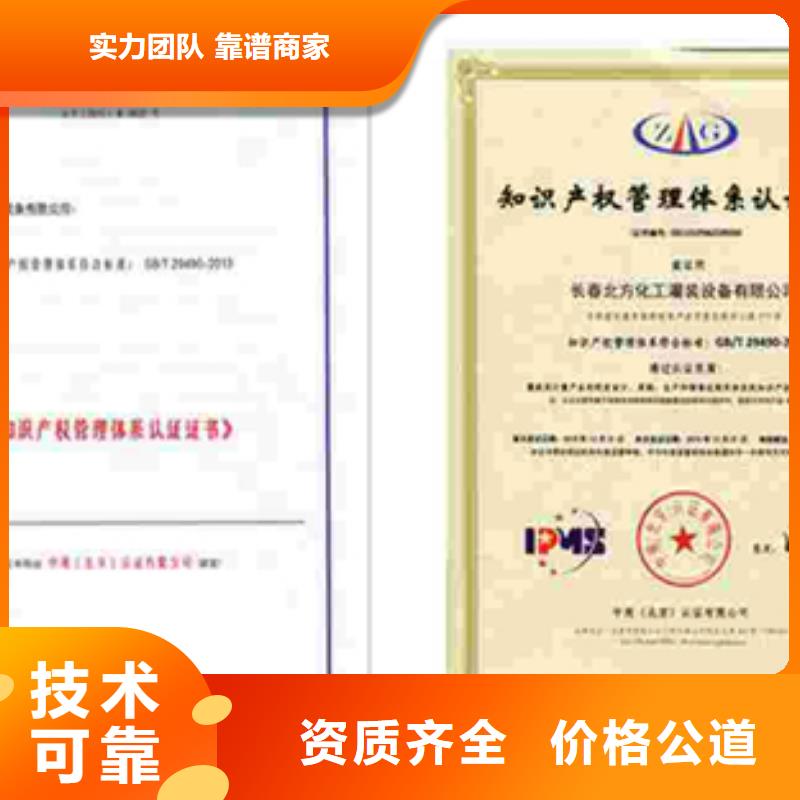 ISO9001认证价格哪家权威高效快捷