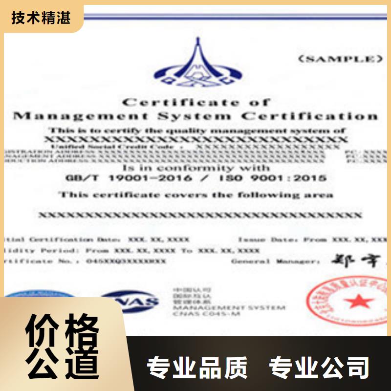 ISO10012认证流程8折优惠价格公道