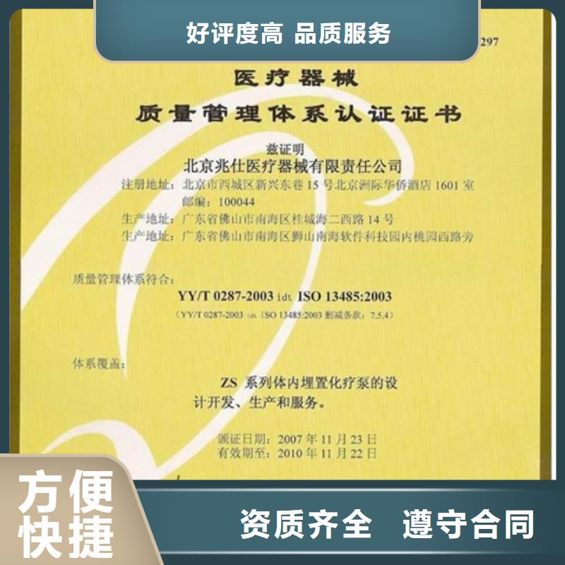 ISO27017认证公司有几家服务周到