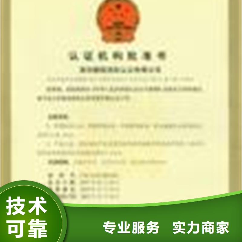 ISO45001认证硬件有几家值得信赖