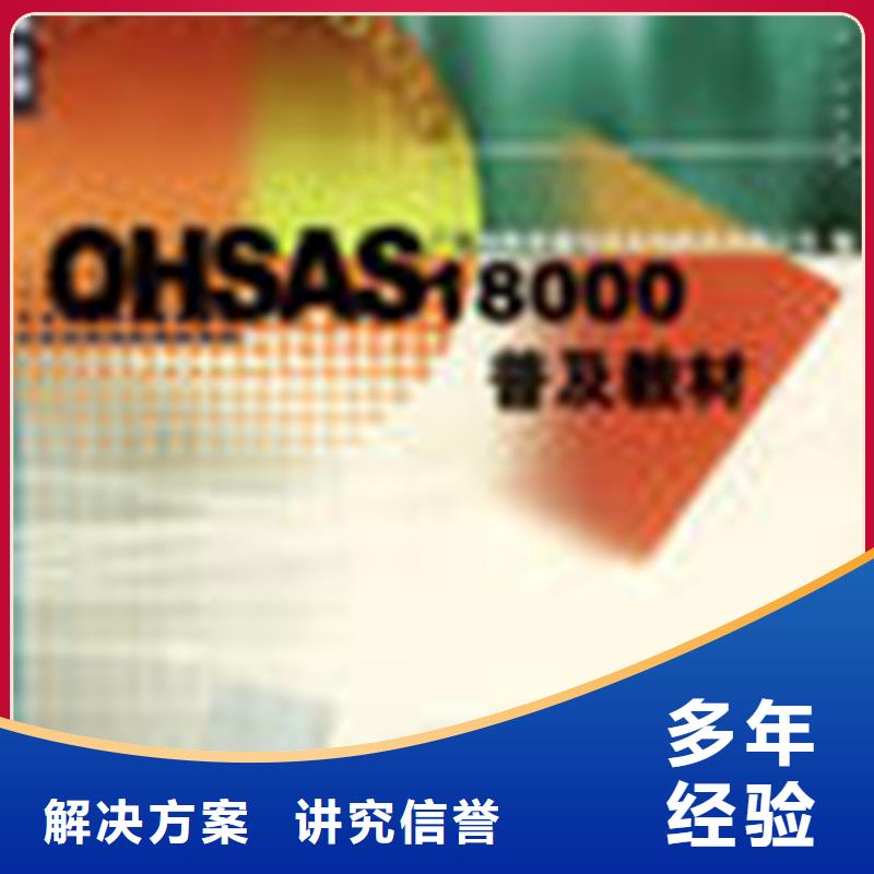 广东省金浦街道ISO9000管理体系认证时间在哪里技术精湛