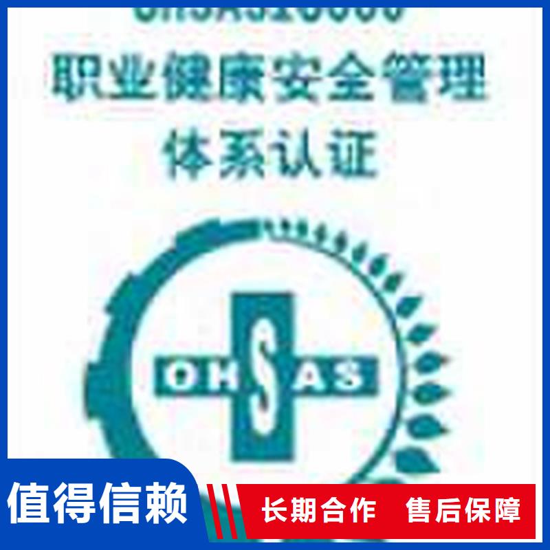 保亭县ISO45001认证机构快专业可靠