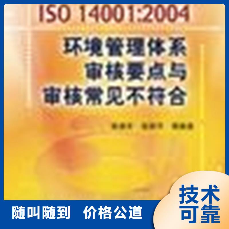 广东珠海市前山街道ISO9000质量认证流程优惠信誉良好