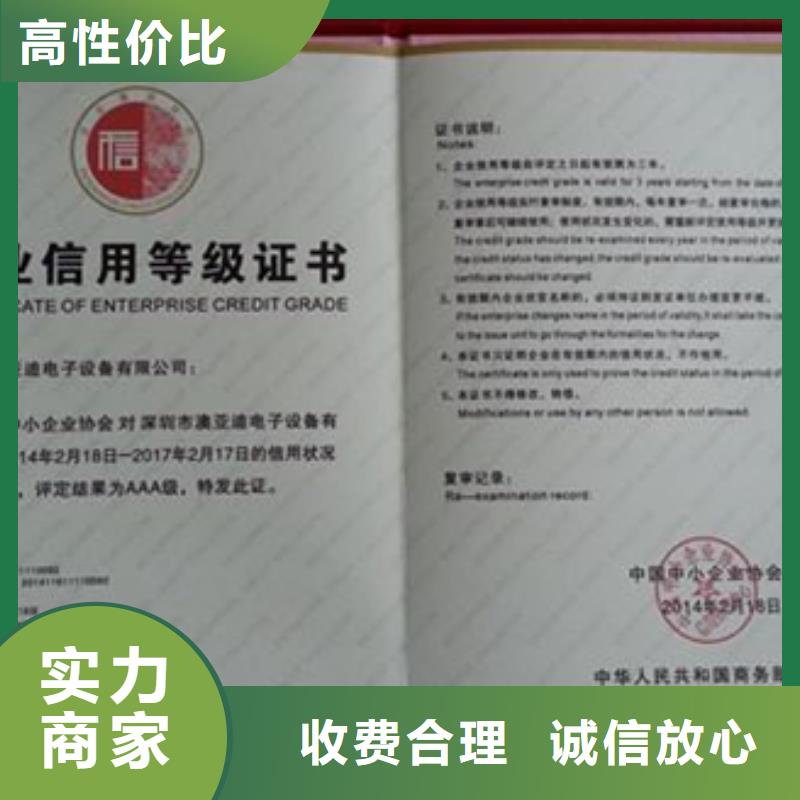 ISO9000认证百科费用诚信经营