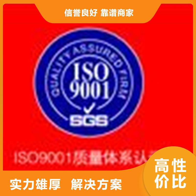 ISO10012认证机构8折优惠值得信赖