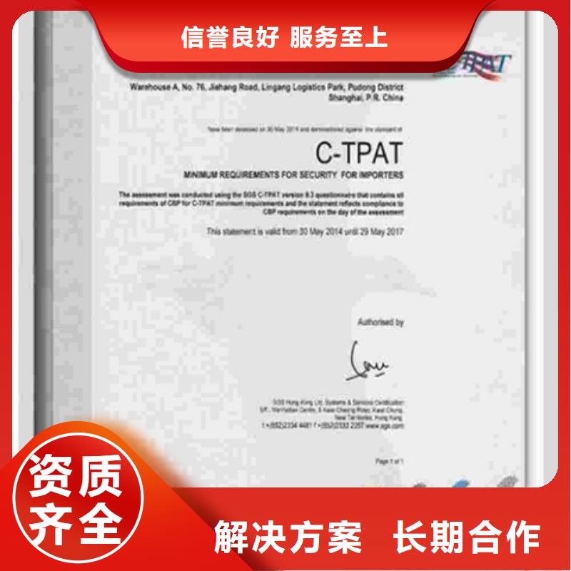 【认证】,IATF16949认证信誉良好[当地]制造商