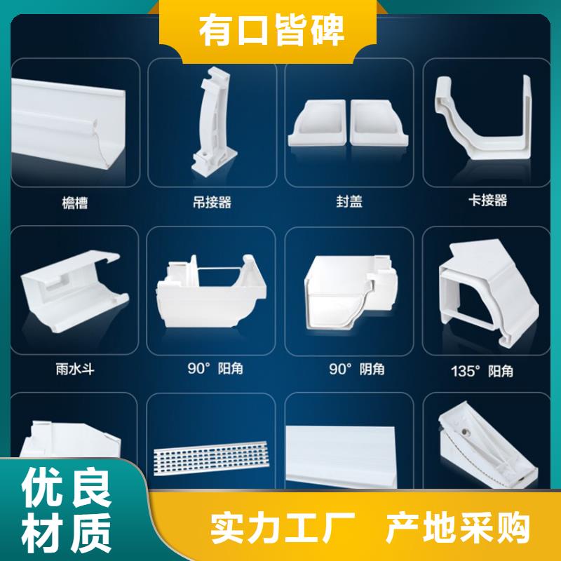 檐沟 PVC成品天沟专注产品质量与服务本地范围制造商