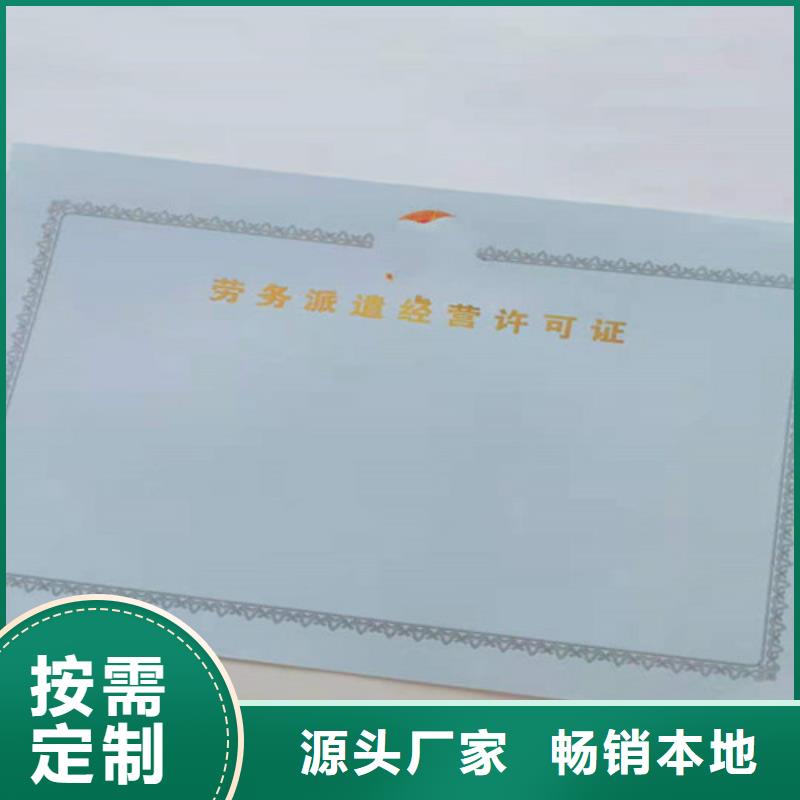 营业执照印刷厂厂家-规格全当地货源