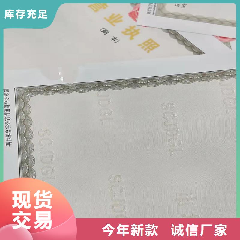 统一社会信用代码制作厂/营业执照订做公司今年新款