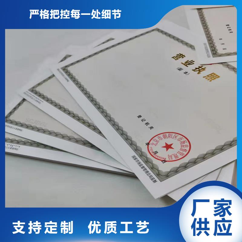 新版营业执照制作厂/特困人员救助供养证公司当地经销商