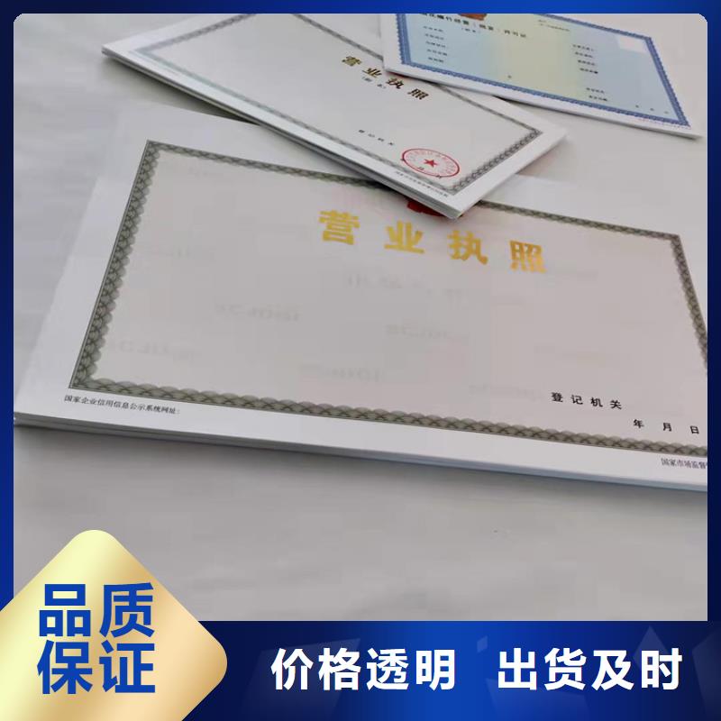 印刷营业执照/社会团体法人登记书制作匠心品质