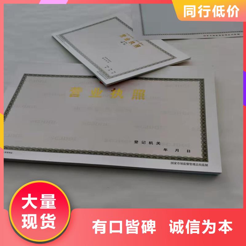 营业执照定制/食品小经营核准证订做本地品牌