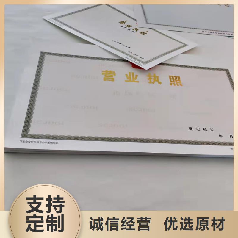 营业执照纸张厂家印刷厂出版物经营许可证同城经销商