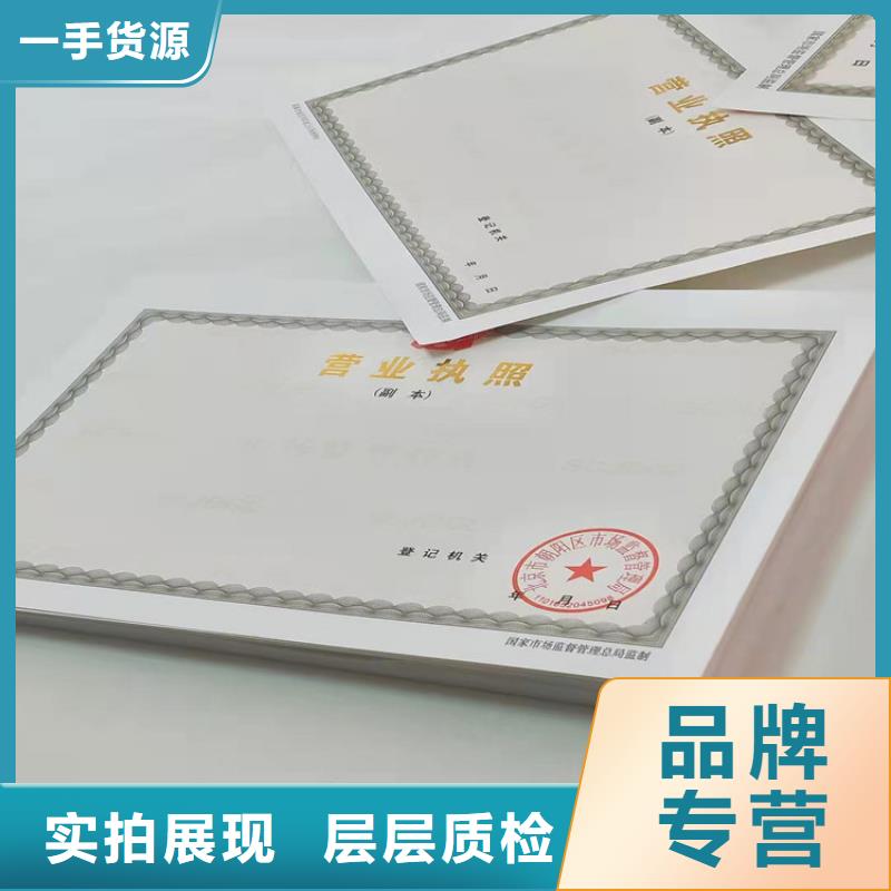 制作防伪营业执照/成品油零售经营批准设计一致好评产品