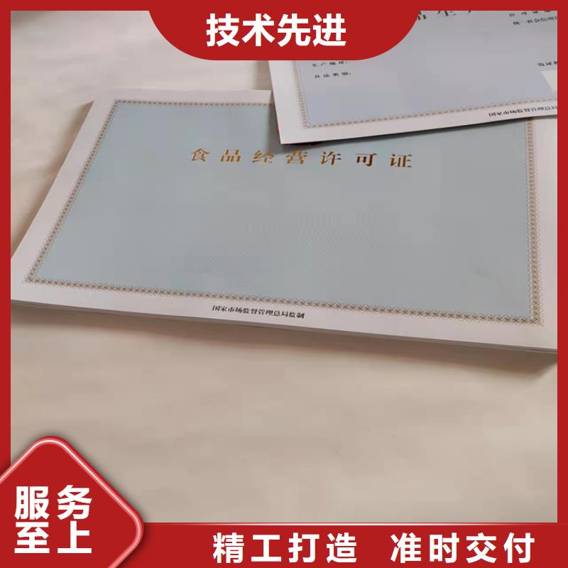 营业执照印刷食品生产加工小作坊证制作把实惠留给您
