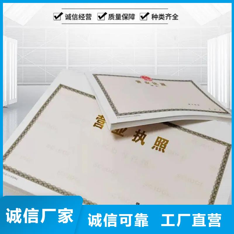 新版营业执照道路运输从业资格证印刷当地公司