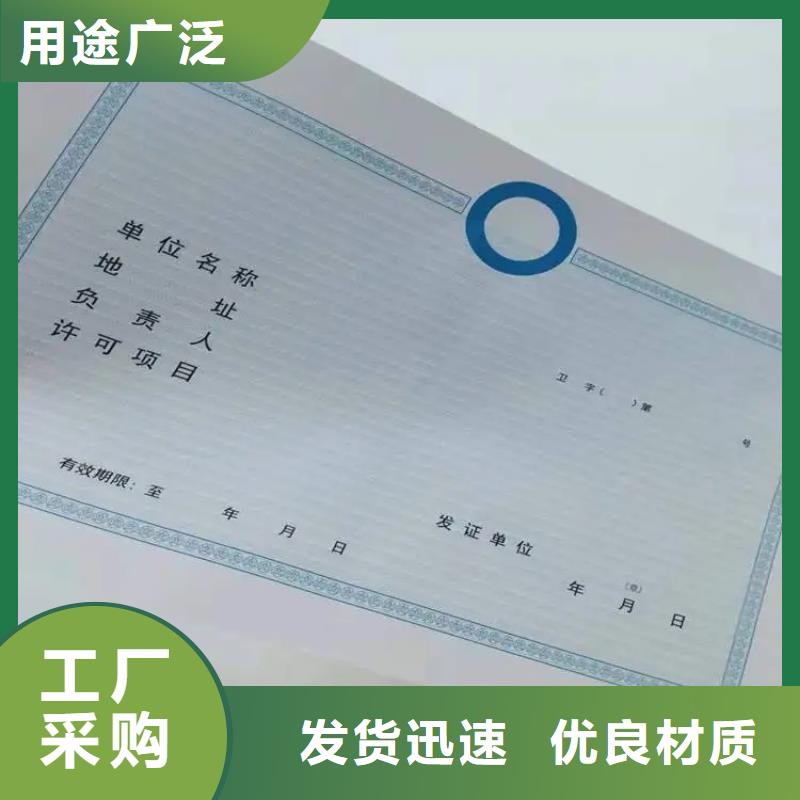 制作新版营业执照厂家经营许可证当地服务商