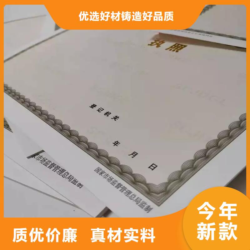 新版营业执照生产厂/基金会法人登记厂当地经销商