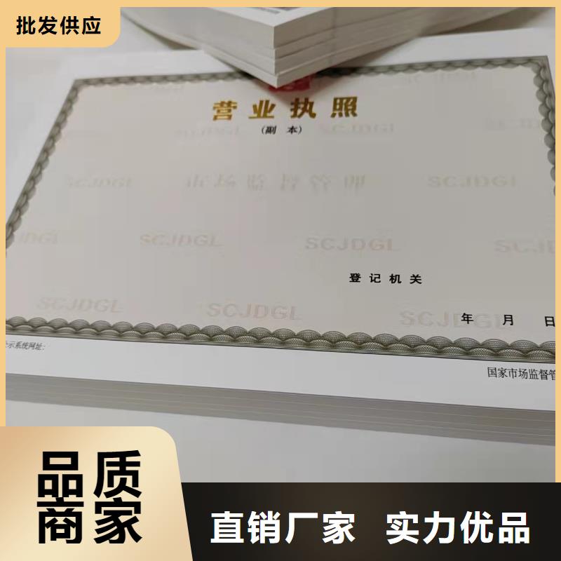 营业执照印制厂家/食品摊贩信息公式卡印制厂家可定制