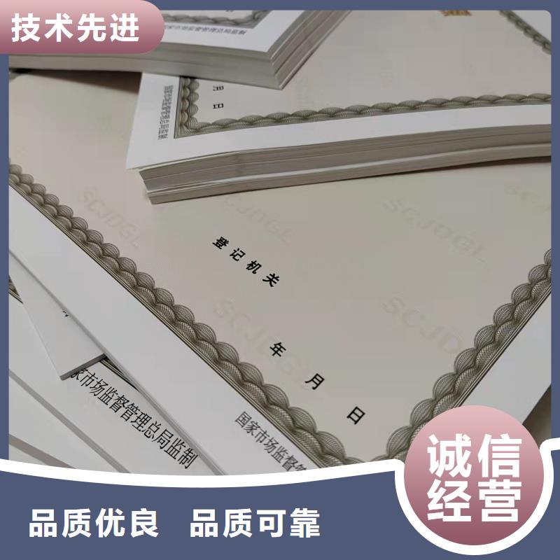 營業(yè)執(zhí)照印刷廠危險化學品經營許可證廠<本地>品牌