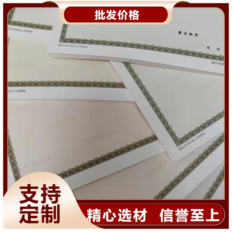 营业执照厂家经营备案凭证制作厂价格透明