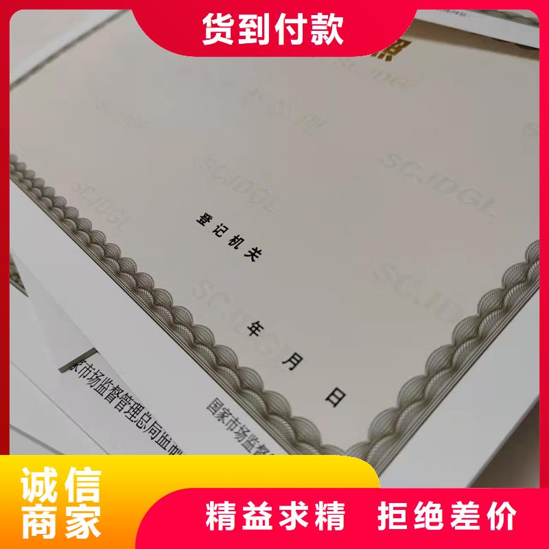 营业执照加工辐射安全许可证设计产地批发