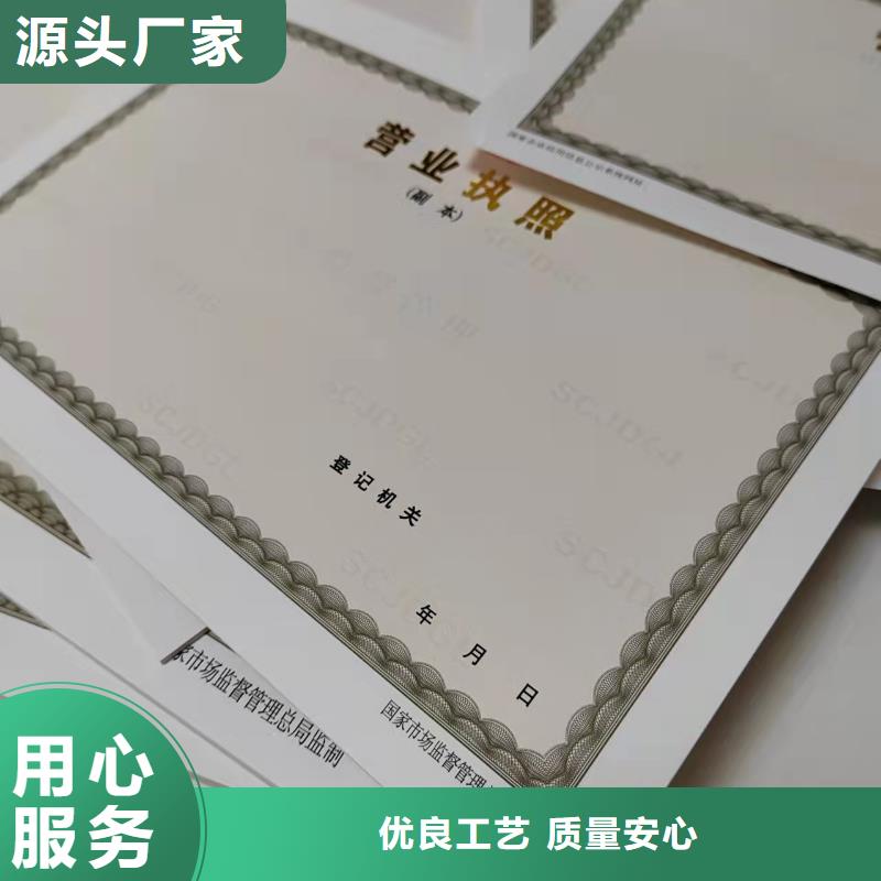 新版营业执照制作厂家艺术品经营单位备案证明有口皆碑