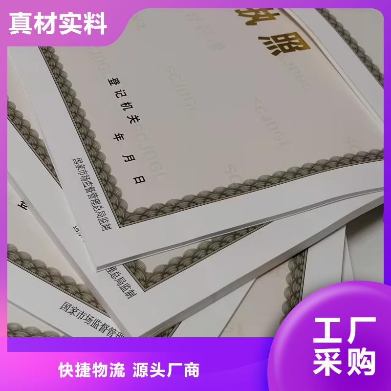 营业执照定制厂家卫生许可证生产厂家质检严格放心品质