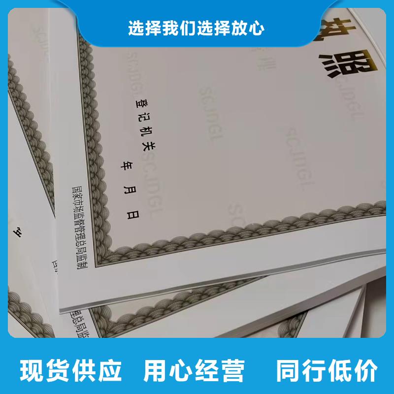 营业执照印刷厂食品摊贩登记卡制作厂专业厂家