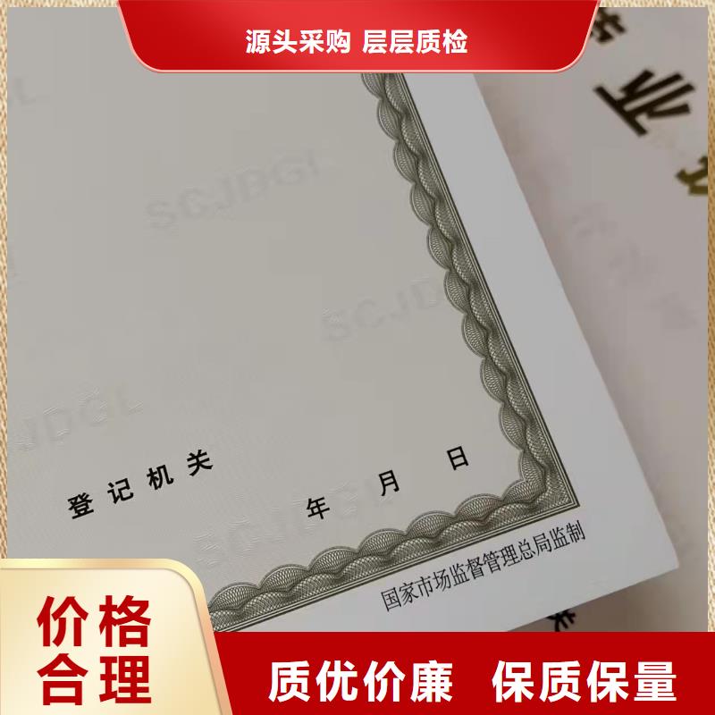 營(yíng)業(yè)執(zhí)照定制廠綜合許可憑證設(shè)計(jì)精工細(xì)作品質(zhì)優(yōu)良