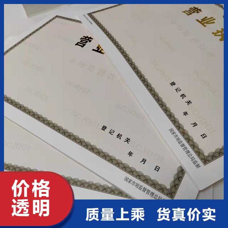 营业执照纸张订做公司定制厂家药品经营许可证量大从优