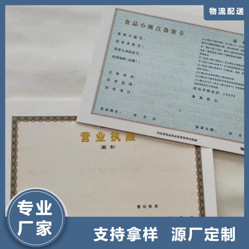 營(yíng)業(yè)執(zhí)照生產(chǎn)廠家基金會(huì)法人登記廠定制零售批發(fā)