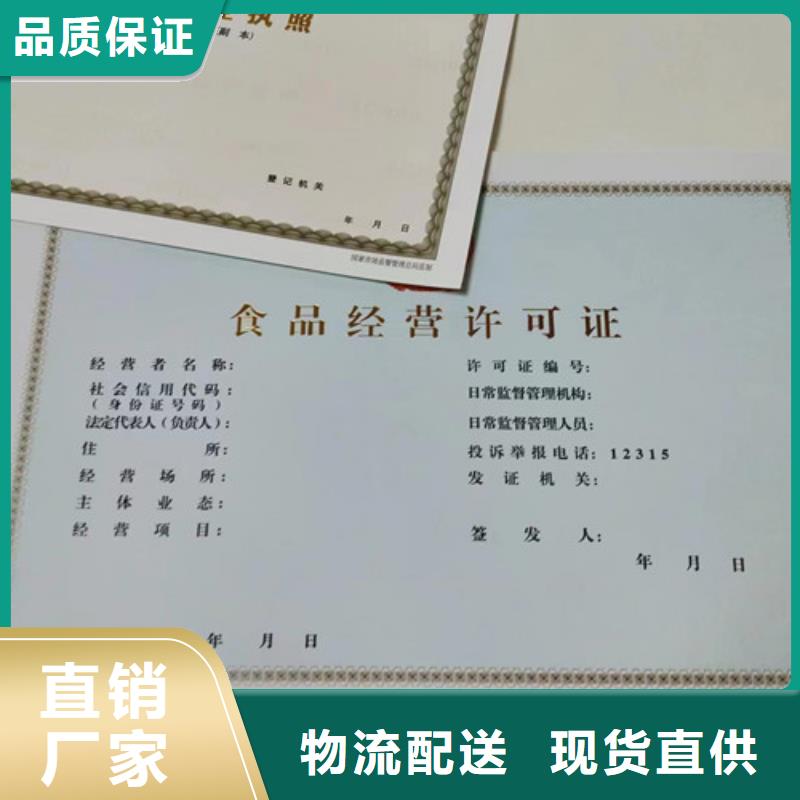 订做营业执照/基金会法人登记订做品质好才是硬道理