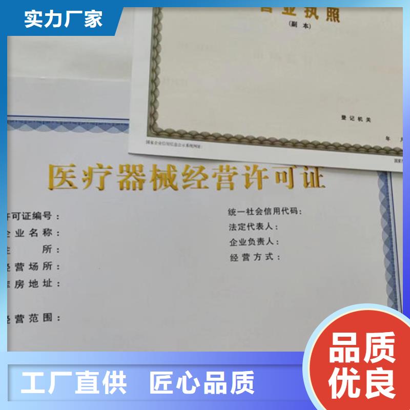 新版营业执照加工/行业综合许可证定做厂家优选好材铸造好品质