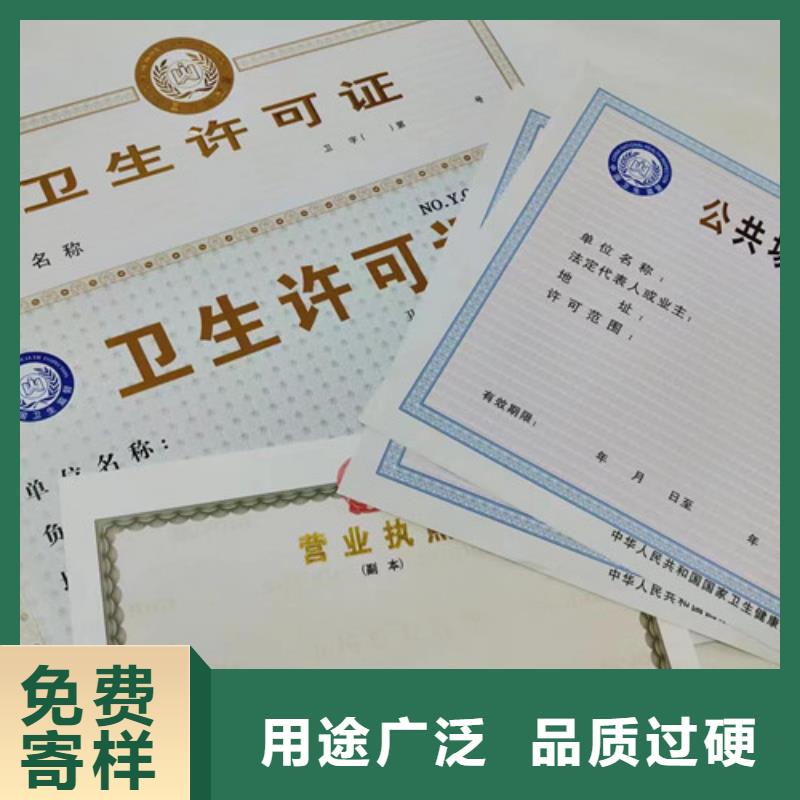 设计新版营业执照动物诊疗许可证定做精选厂家好货
