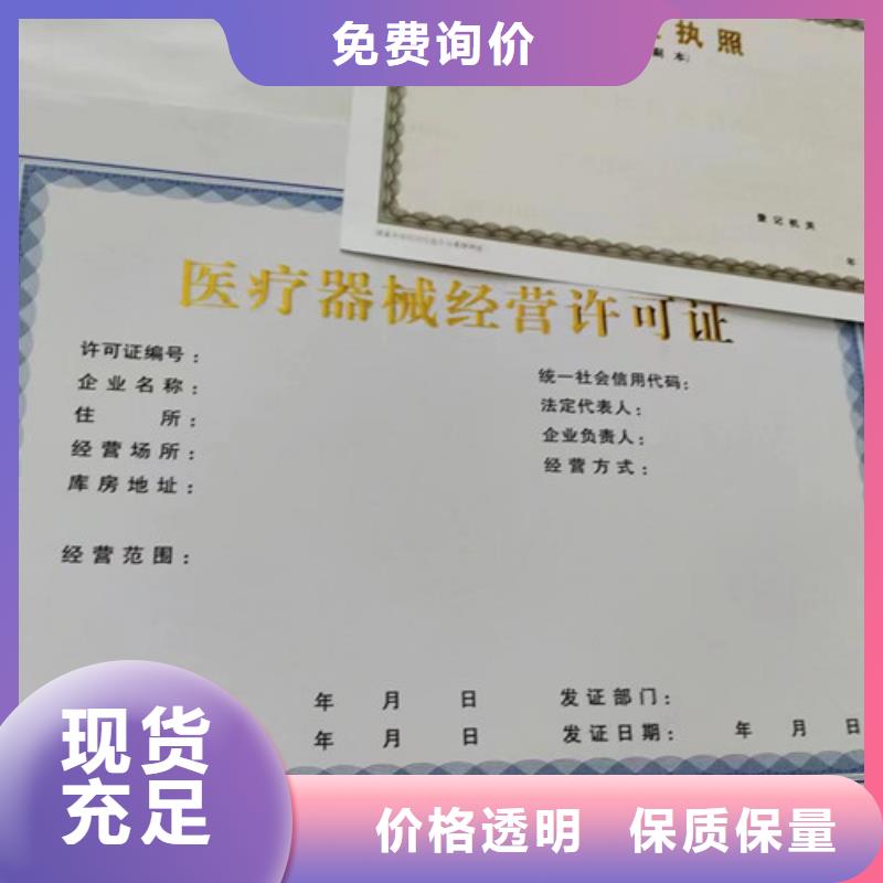 订做营业执照登记制作专注质量