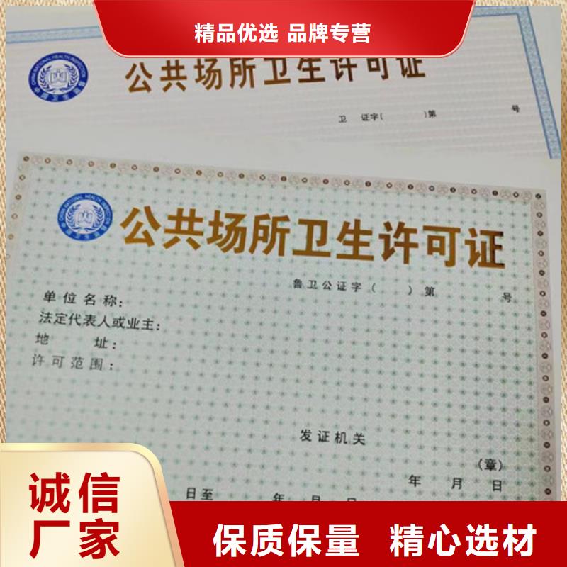 营业执照印刷多年老厂家价格实在