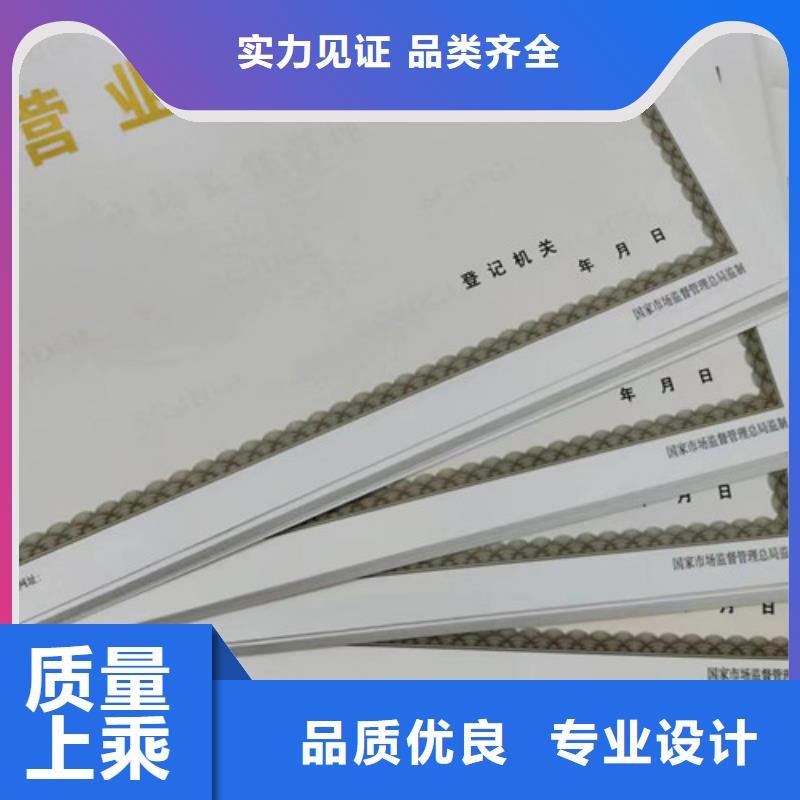 营业执照定制厂家社会团体法人登记书定制厂家厂家品控严格