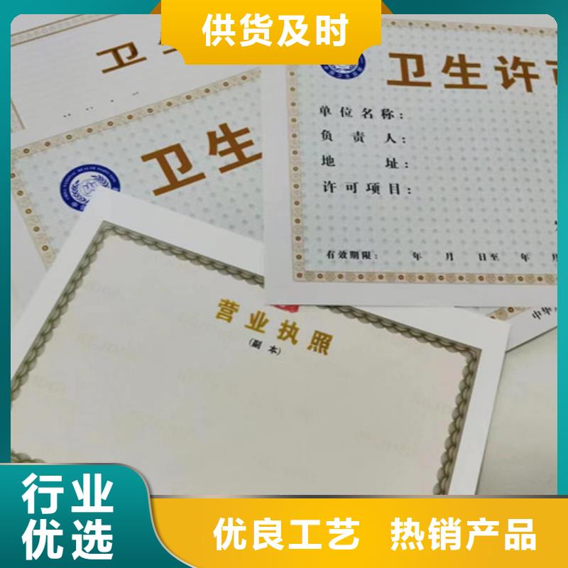 设计营业执照印刷厂食品小摊点备案卡本地厂家
