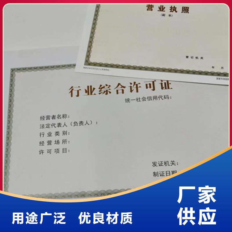 海南白沙縣新版營業(yè)執(zhí)照定做食品攤販登記卡印刷廠家發(fā)貨迅速