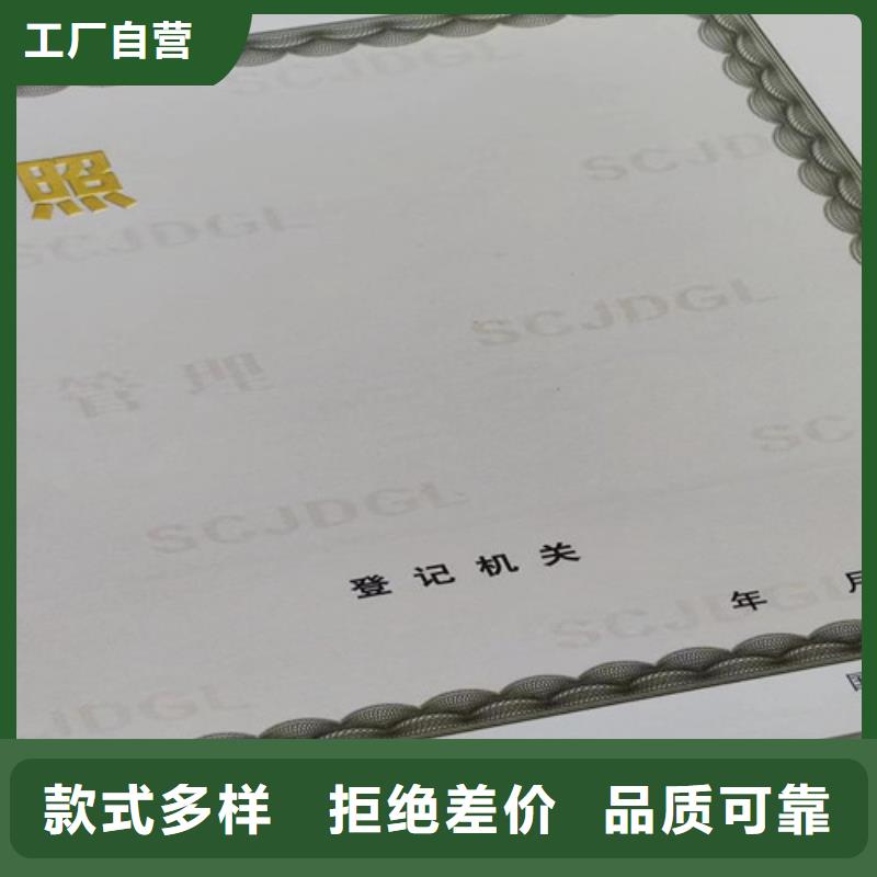 营业执照加工食品小餐饮核准证厂家精选优质材料