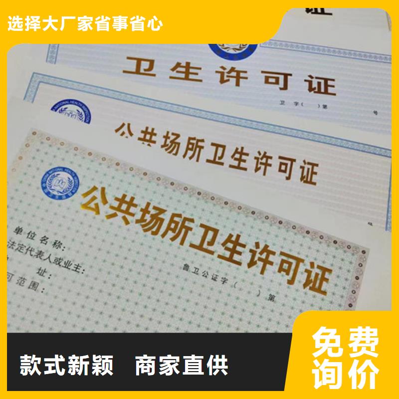 营业执照订做/经营备案凭证定制一周内发货